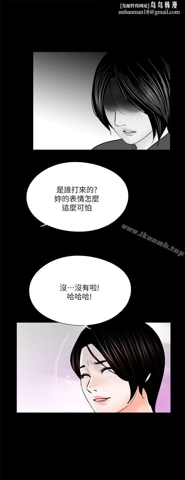 梦魇 - 第32话 - page 1