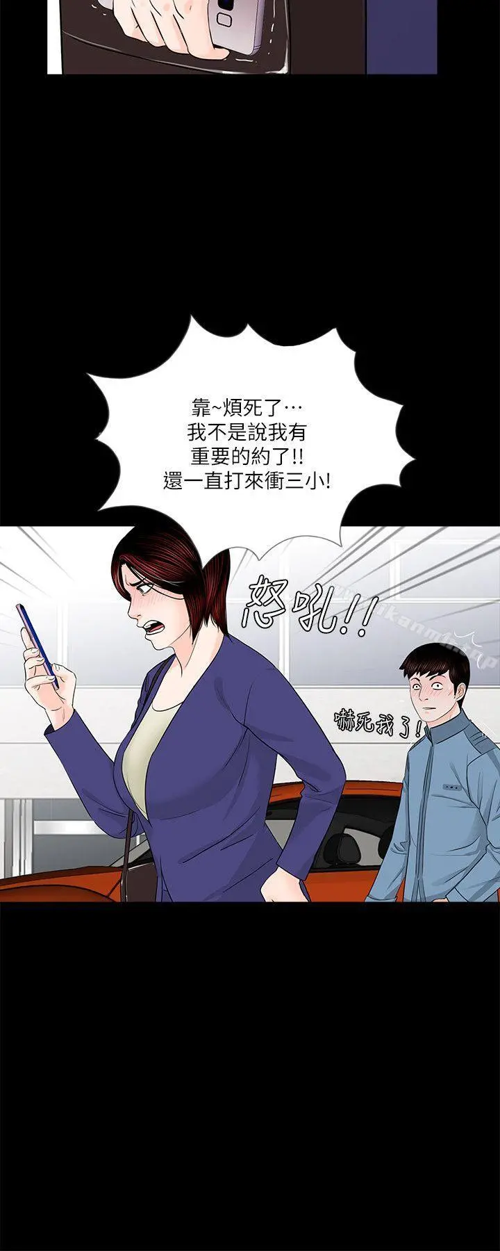 梦魇 - 第32话 - page 3