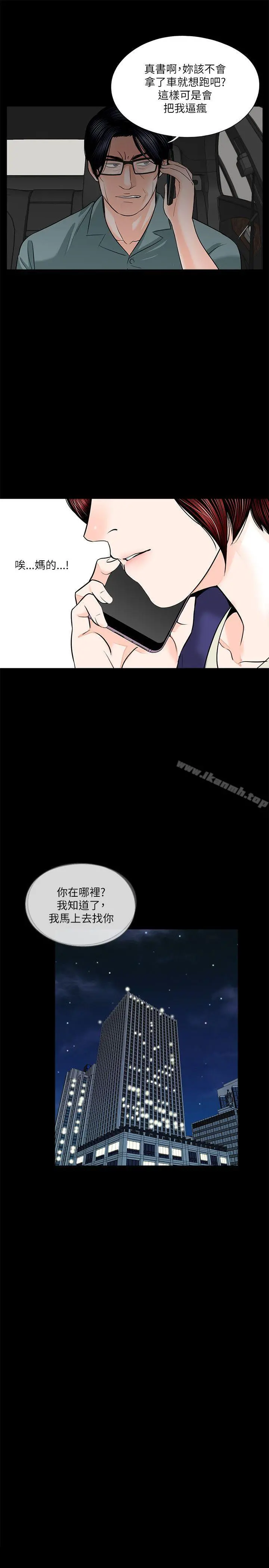 梦魇 - 第32话 - page 4