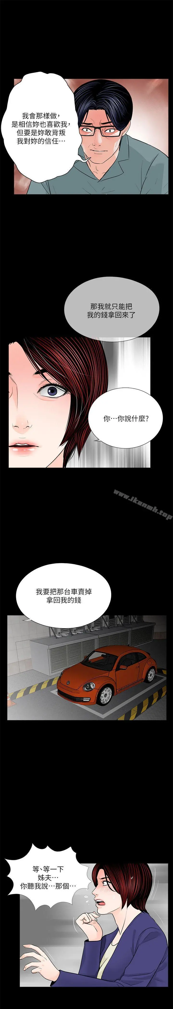 梦魇 - 第32话 - page 8