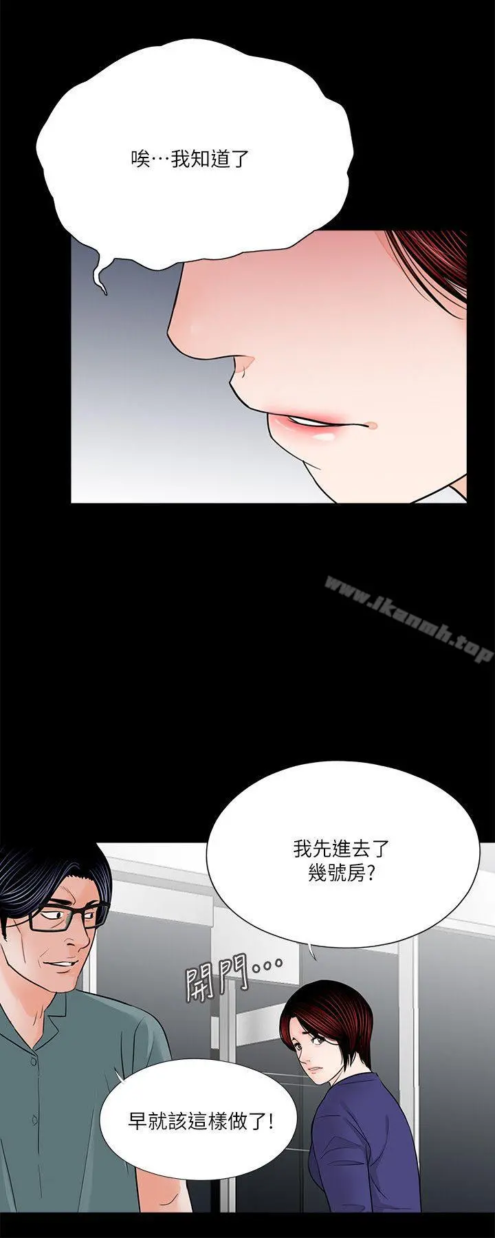 梦魇 - 第32话 - page 9