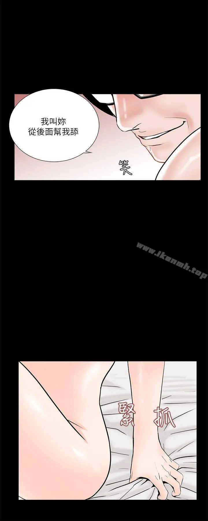 梦魇 - 第32话 - page 13
