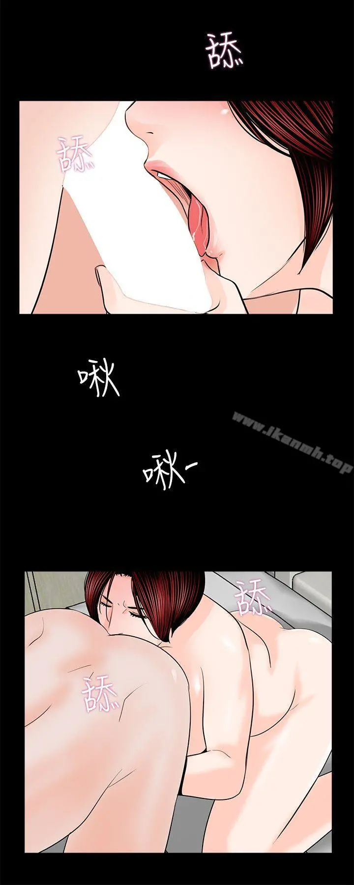 梦魇 - 第32话 - page 15