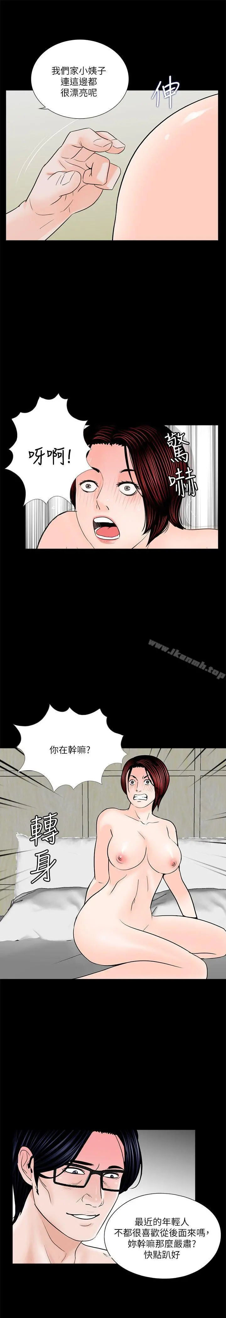 梦魇 - 第32话 - page 20