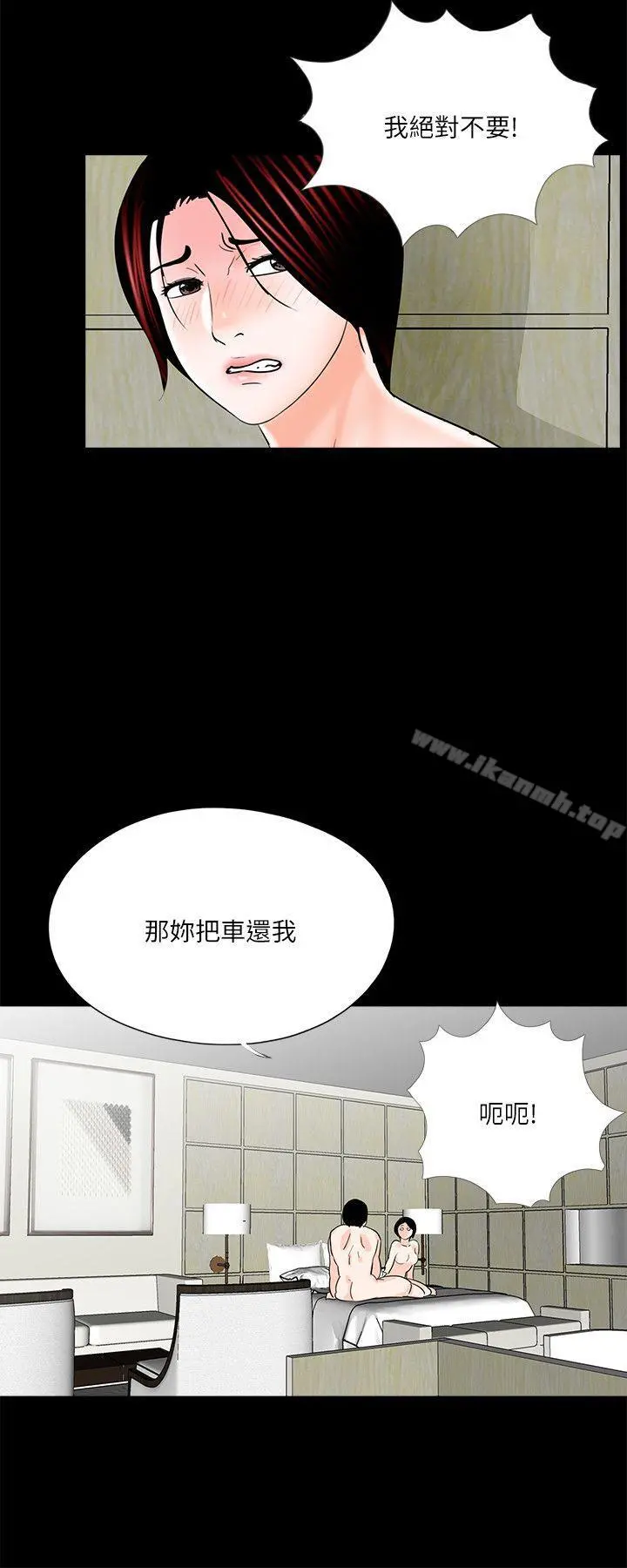 梦魇 - 第32话 - page 21