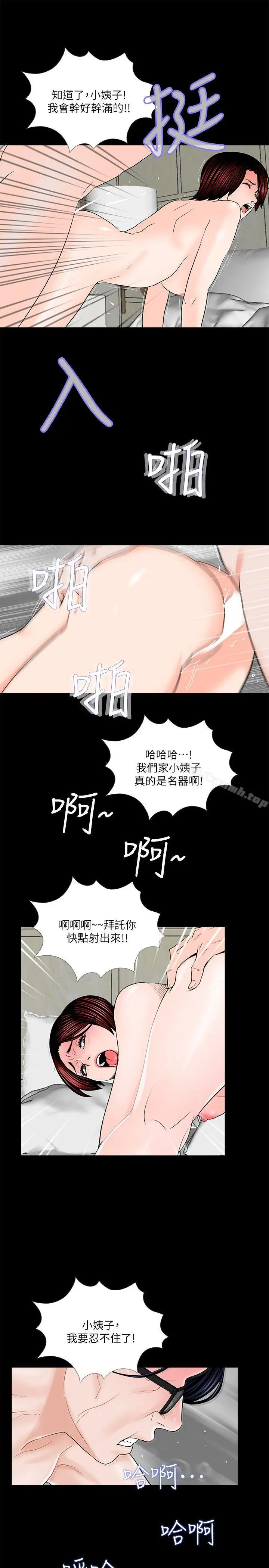 梦魇 - 第32话 - page 24