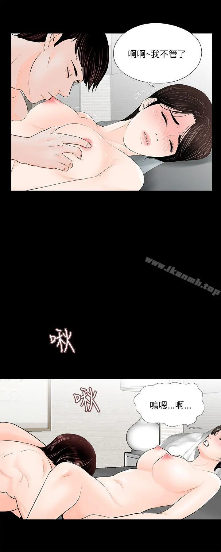 梦魇 - 第28话 - page 4