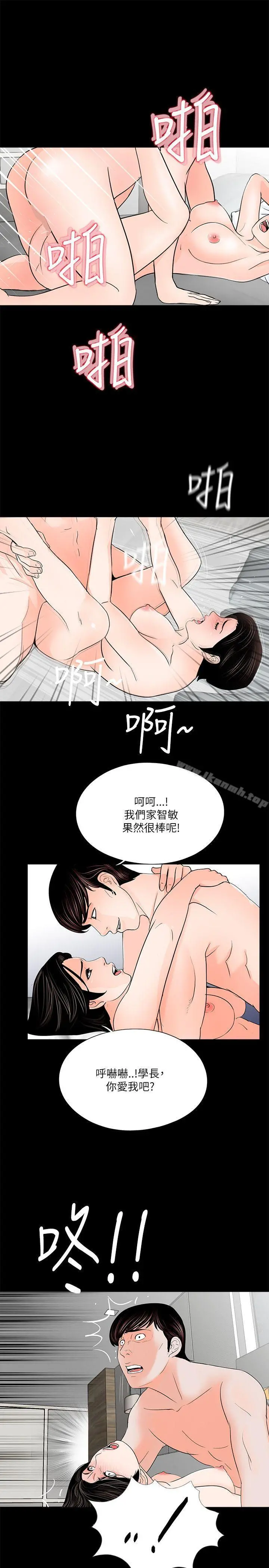 梦魇 - 第28话 - page 7