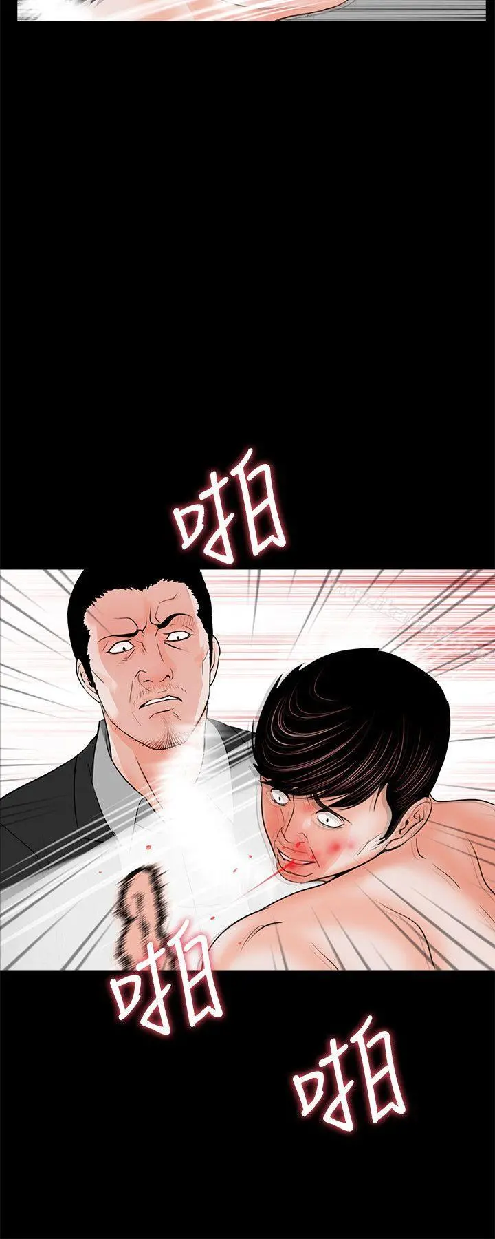 梦魇 - 第28话 - page 14