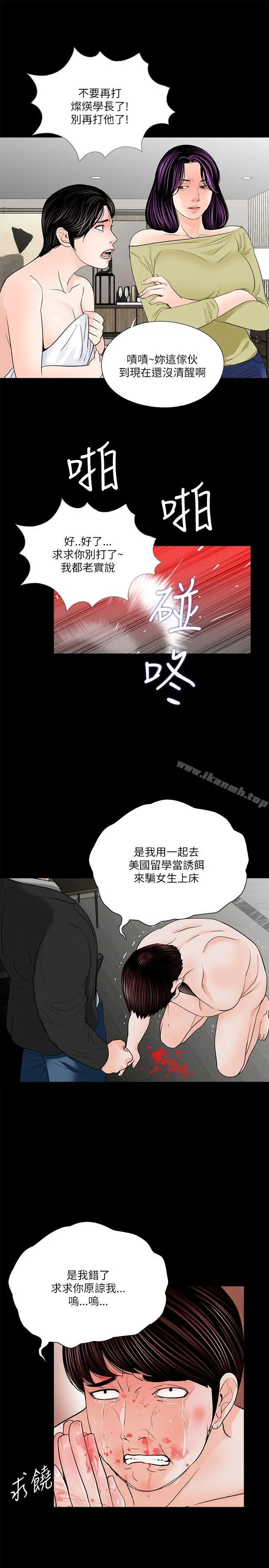梦魇 - 第28话 - page 15