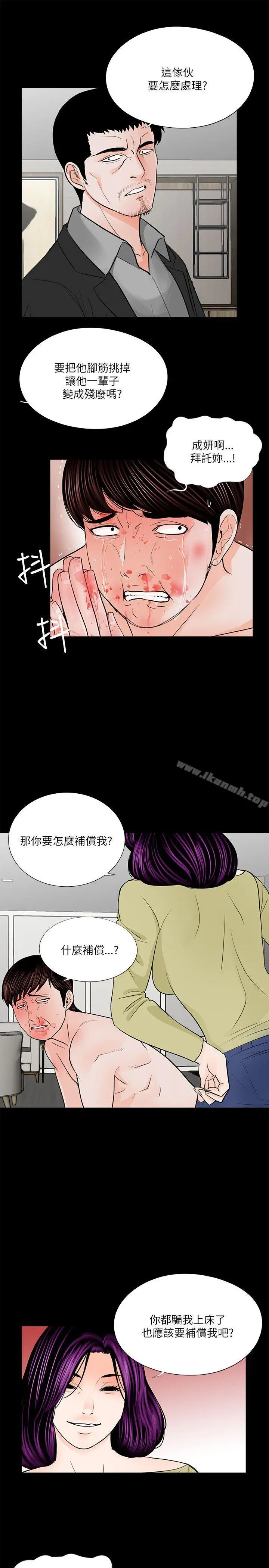 梦魇 - 第28话 - page 17