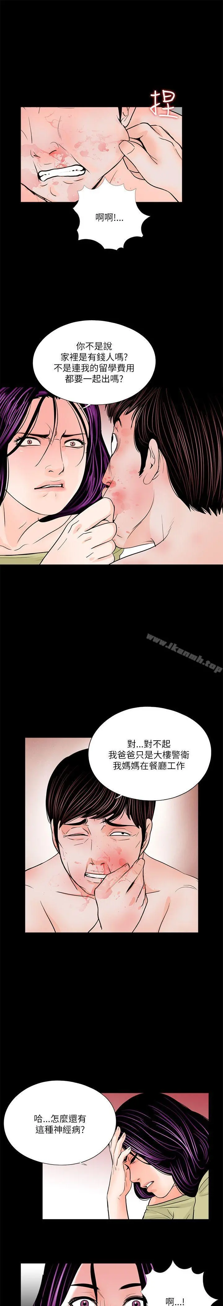 梦魇 - 第28话 - page 19