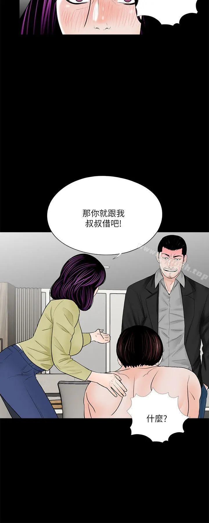 梦魇 - 第28话 - page 20
