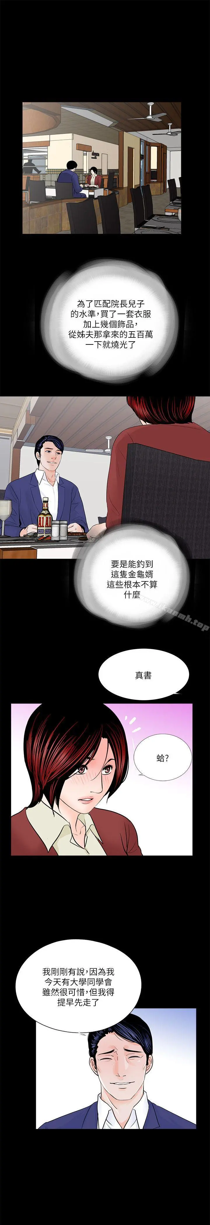 梦魇 - 第28话 - page 23
