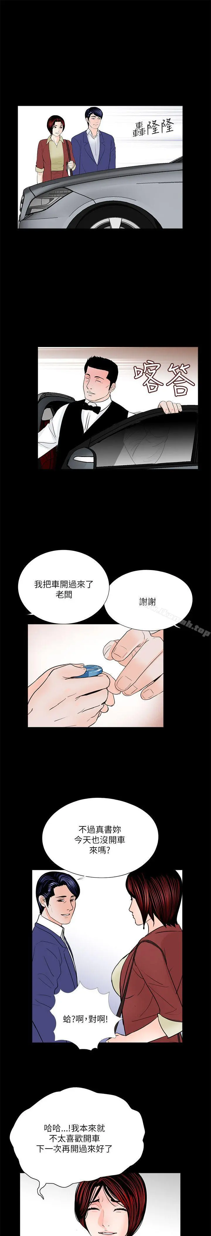 梦魇 - 第28话 - page 25