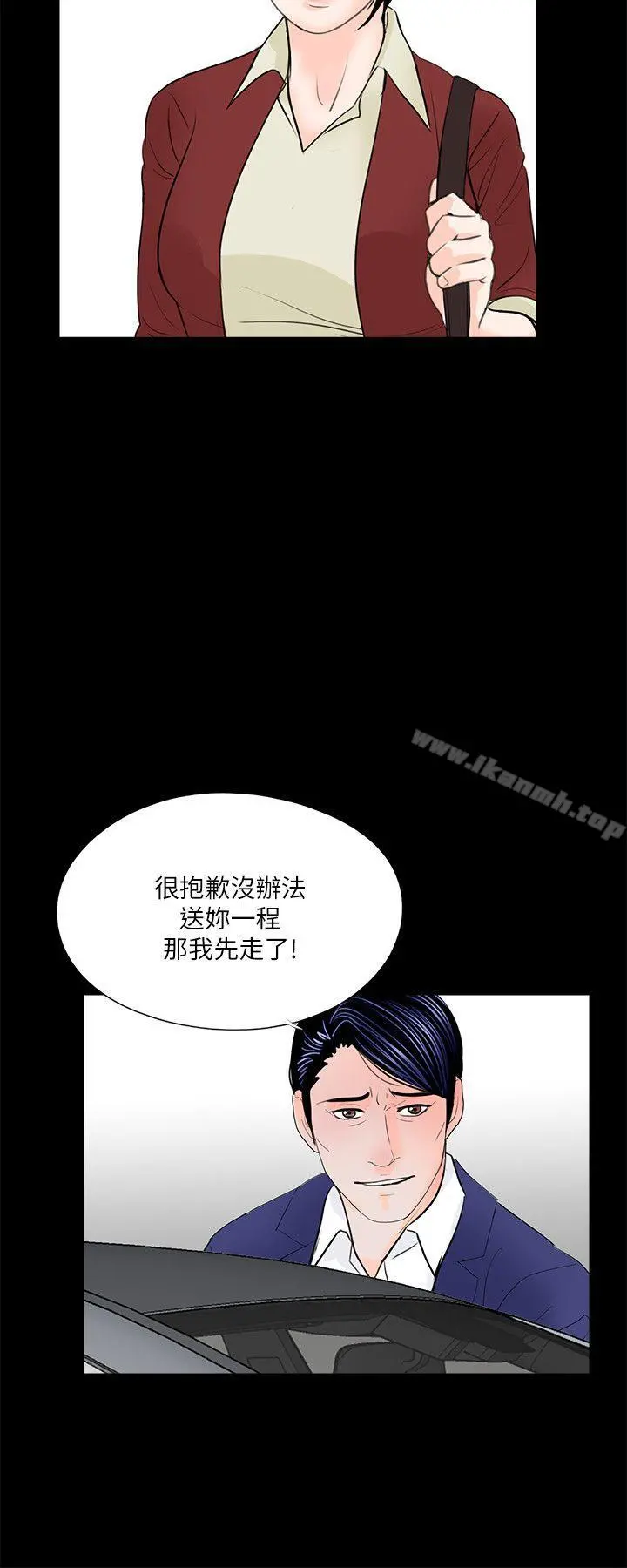 梦魇 - 第28话 - page 26