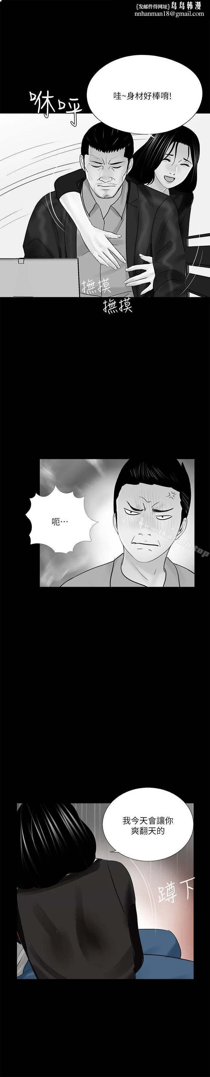 梦魇 - 第40话-成妍的嫉妒心(01) - page 1