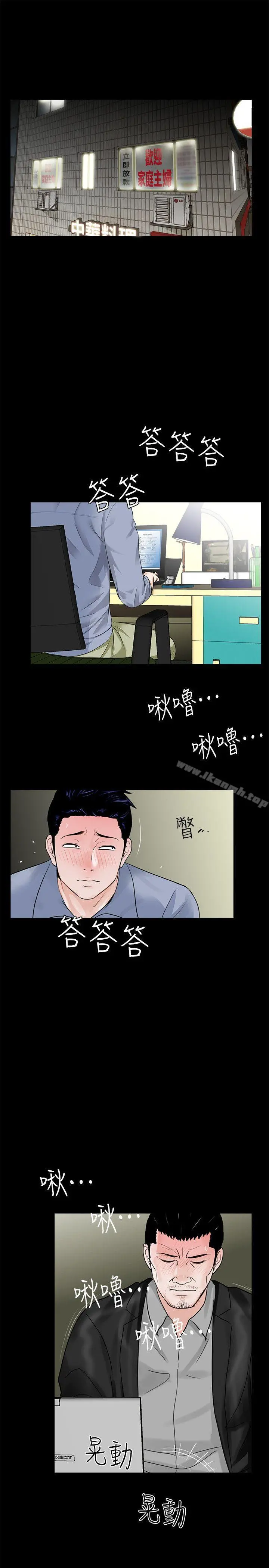 梦魇 - 第40话-成妍的嫉妒心(01) - page 2