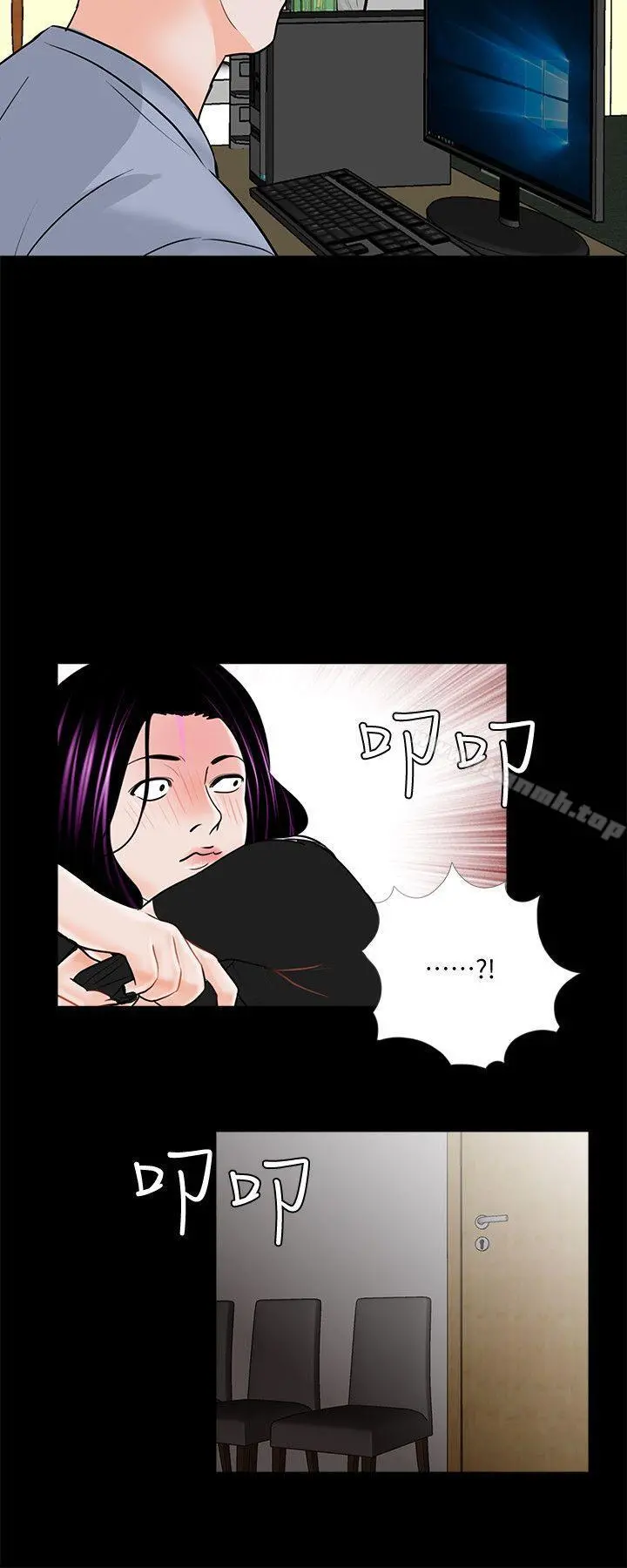梦魇 - 第40话-成妍的嫉妒心(01) - page 9
