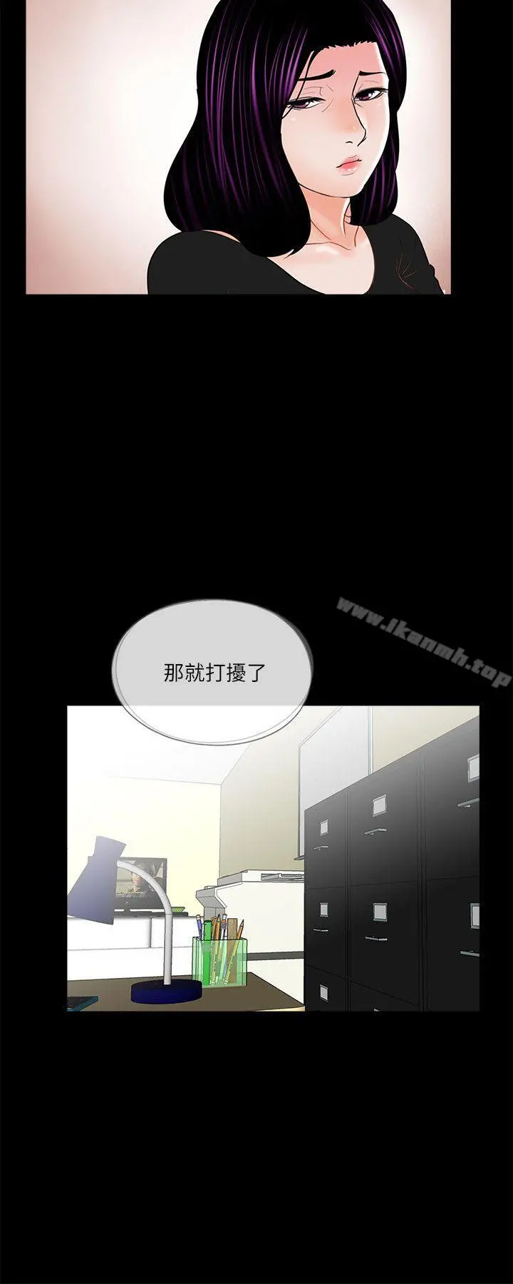 梦魇 - 第40话-成妍的嫉妒心(01) - page 13
