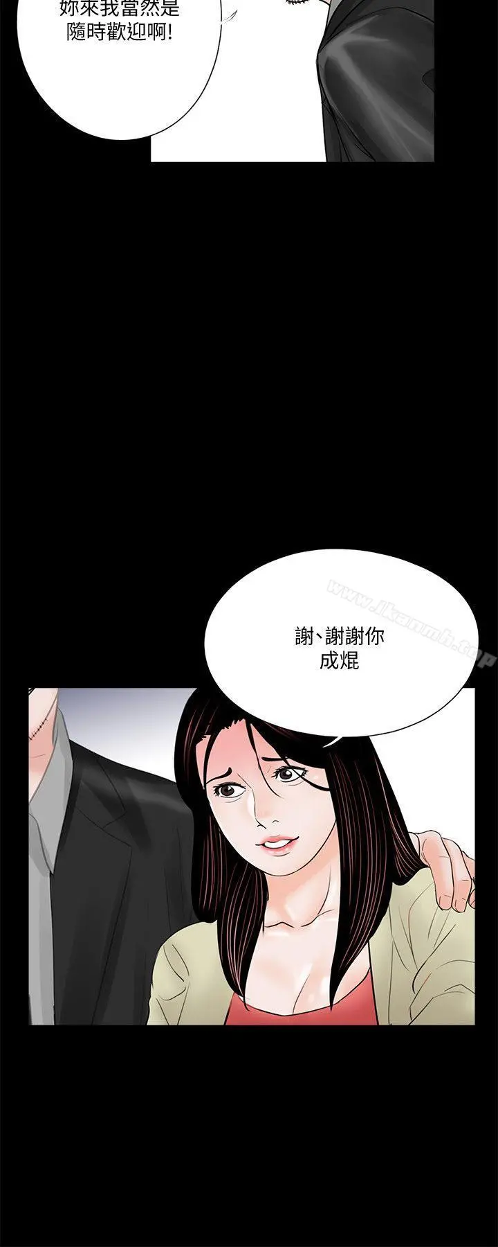 梦魇 - 第40话-成妍的嫉妒心(01) - page 15