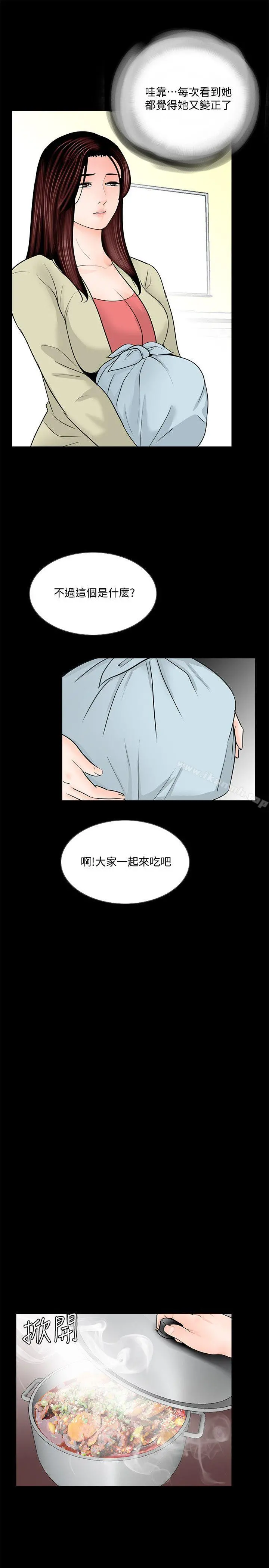 梦魇 - 第40话-成妍的嫉妒心(01) - page 16