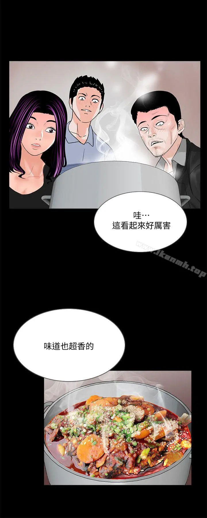 梦魇 - 第40话-成妍的嫉妒心(01) - page 17