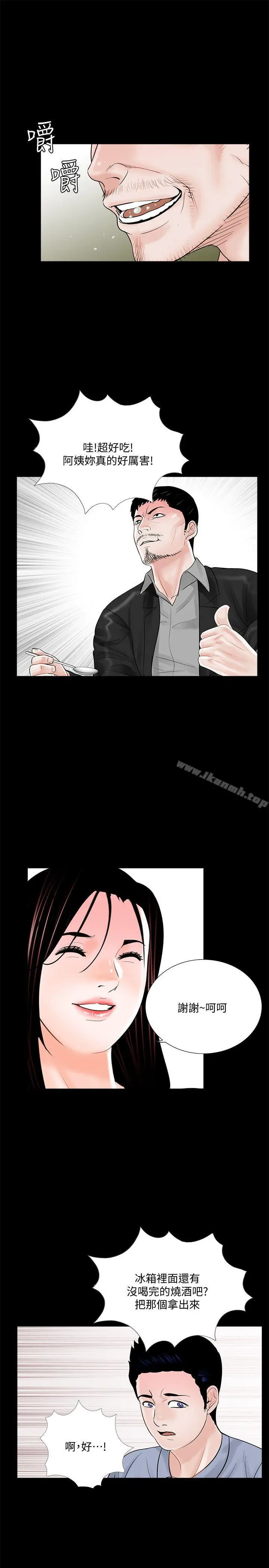梦魇 - 第40话-成妍的嫉妒心(01) - page 20