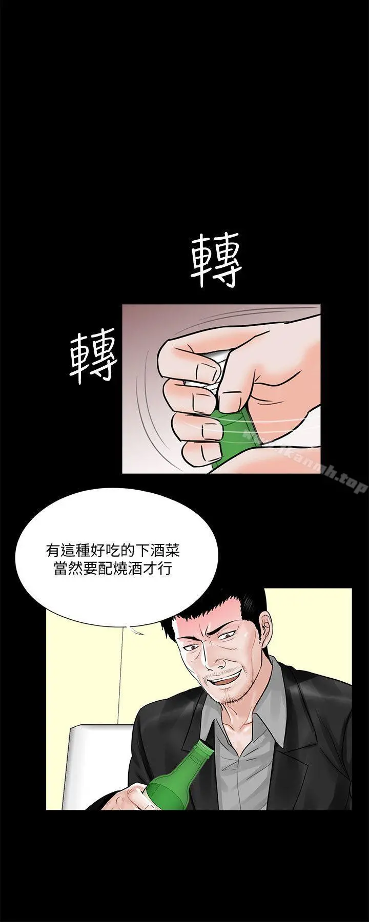 梦魇 - 第40话-成妍的嫉妒心(01) - page 21