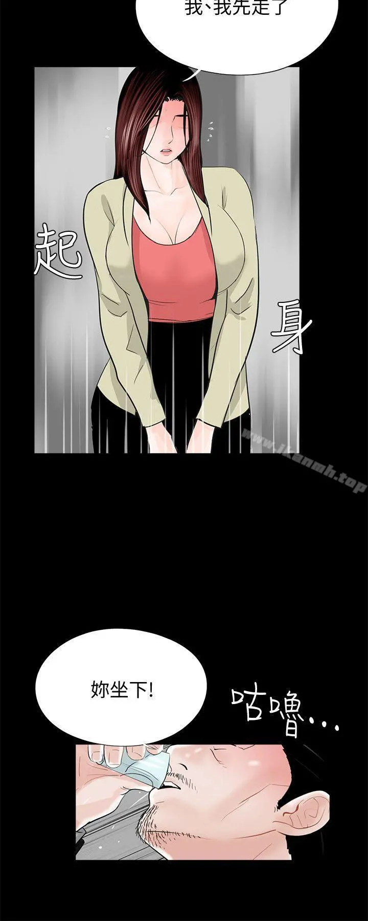 梦魇 - 第40话-成妍的嫉妒心(01) - page 25