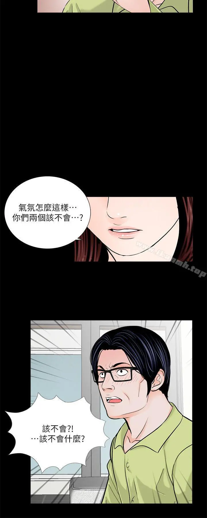 梦魇 - 第35话 - page 3