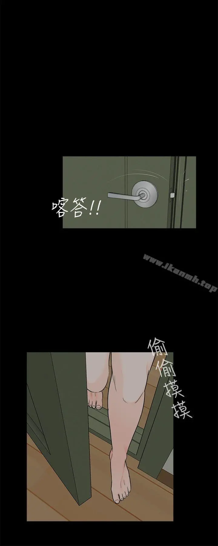 梦魇 - 第35话 - page 7