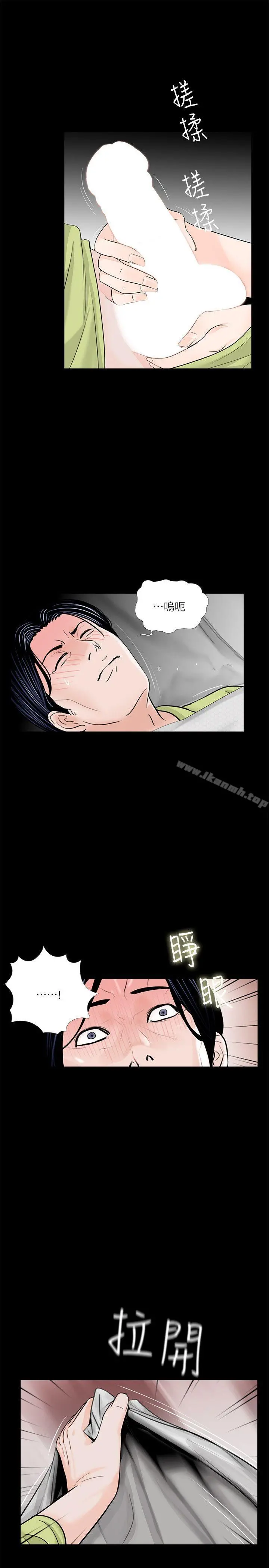 梦魇 - 第35话 - page 10