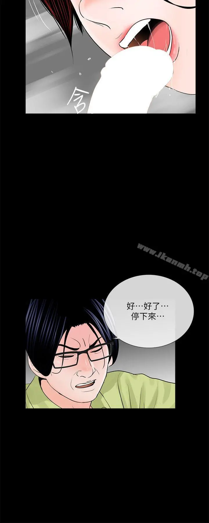 梦魇 - 第35话 - page 15