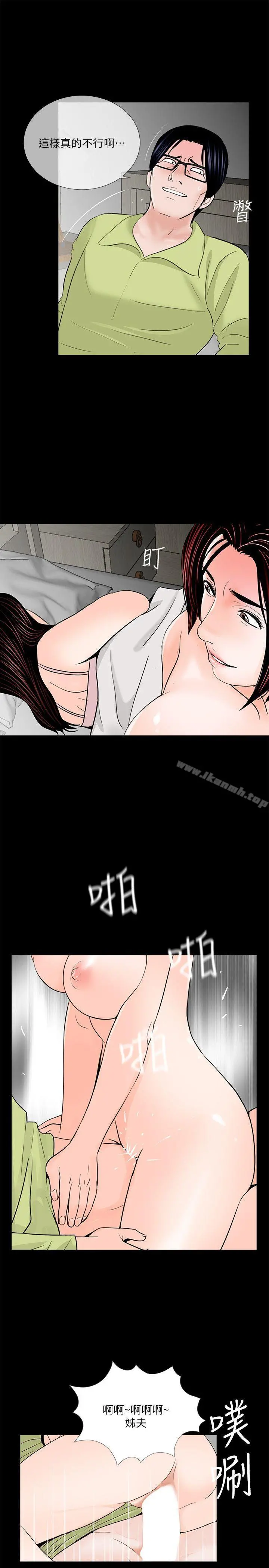 梦魇 - 第35话 - page 18