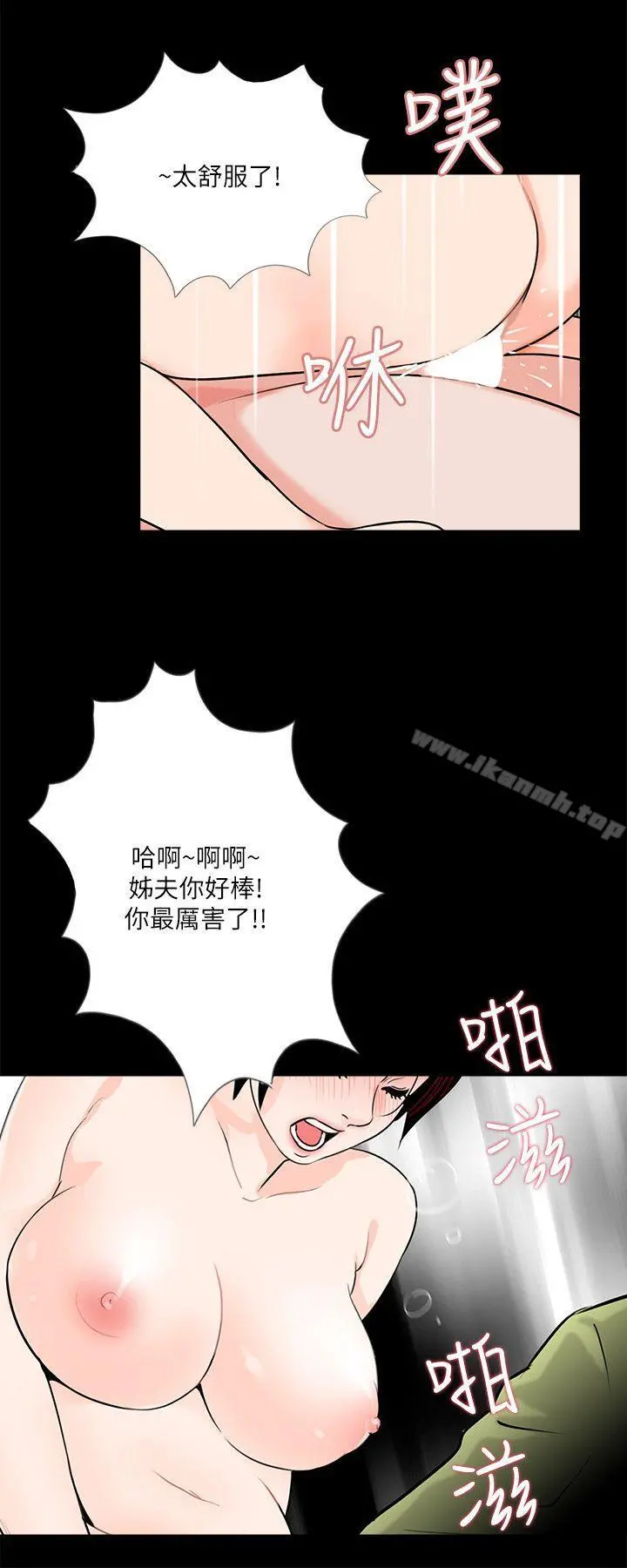 梦魇 - 第35话 - page 19