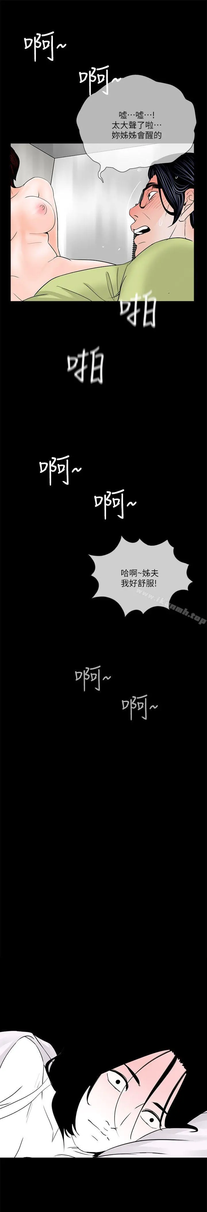 梦魇 - 第35话 - page 20
