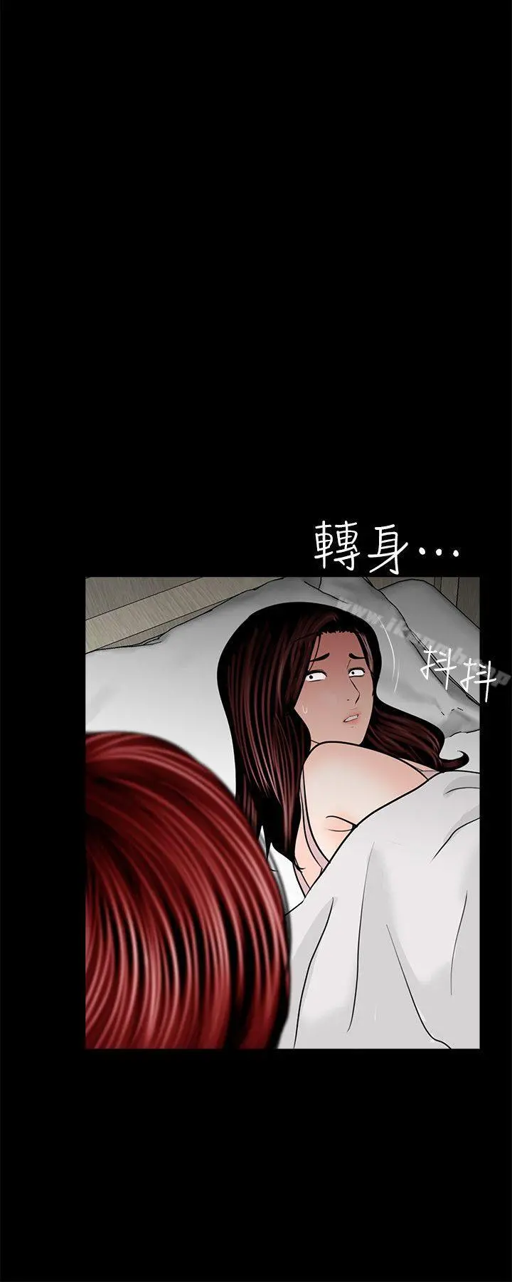 梦魇 - 第35话 - page 21