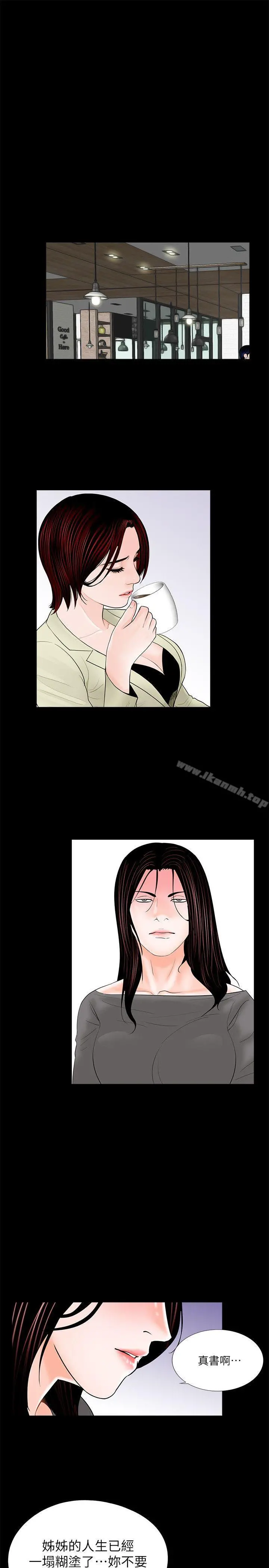 梦魇 - 第35话 - page 24