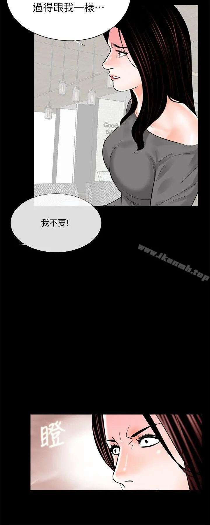 梦魇 - 第35话 - page 25