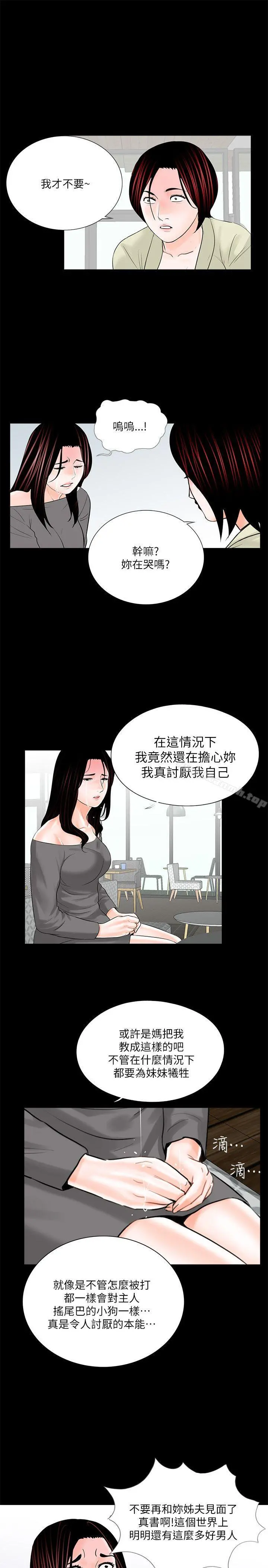 梦魇 - 第35话 - page 26