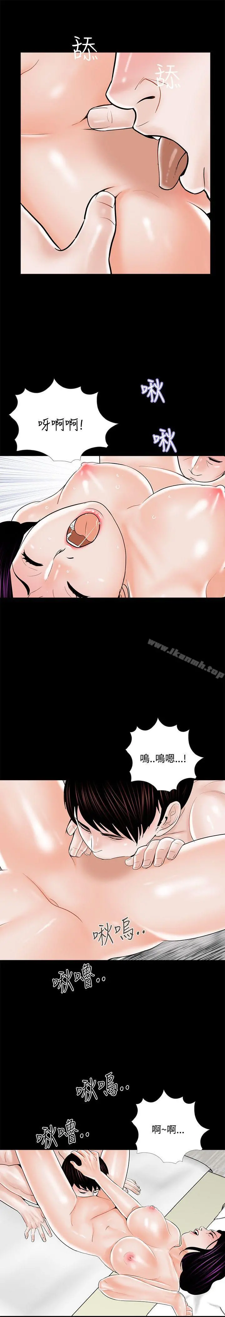 梦魇 - 第19话 - page 3