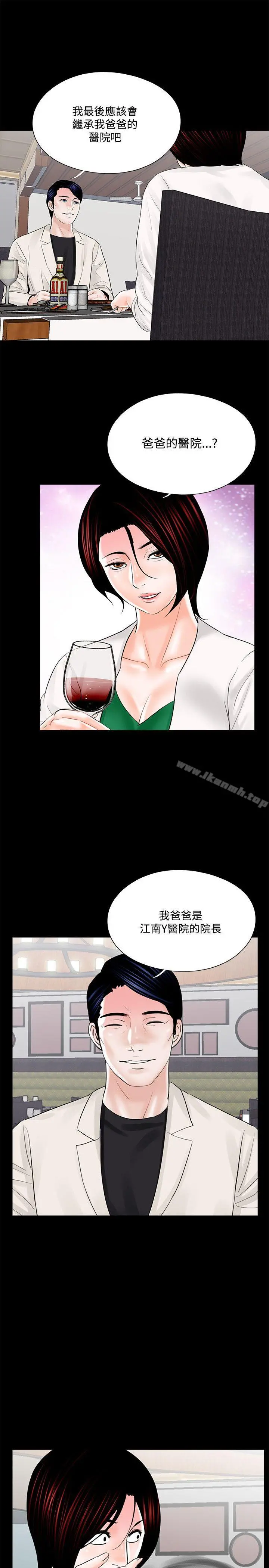 梦魇 - 第19话 - page 9