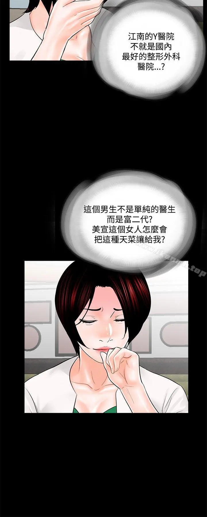 梦魇 - 第19话 - page 10