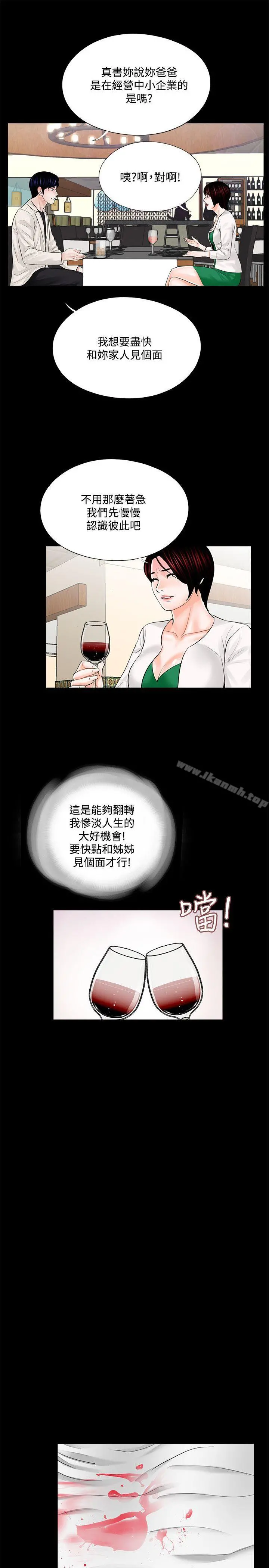 梦魇 - 第19话 - page 11