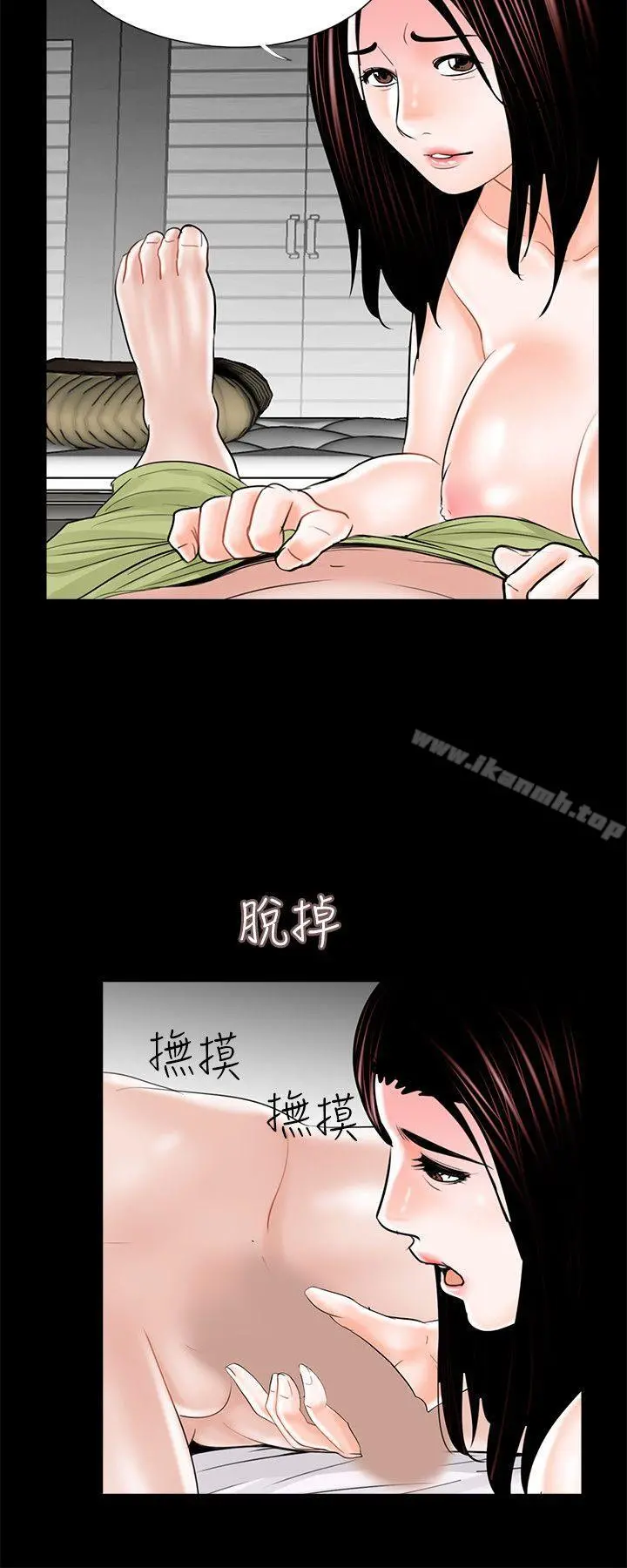 梦魇 - 第19话 - page 16