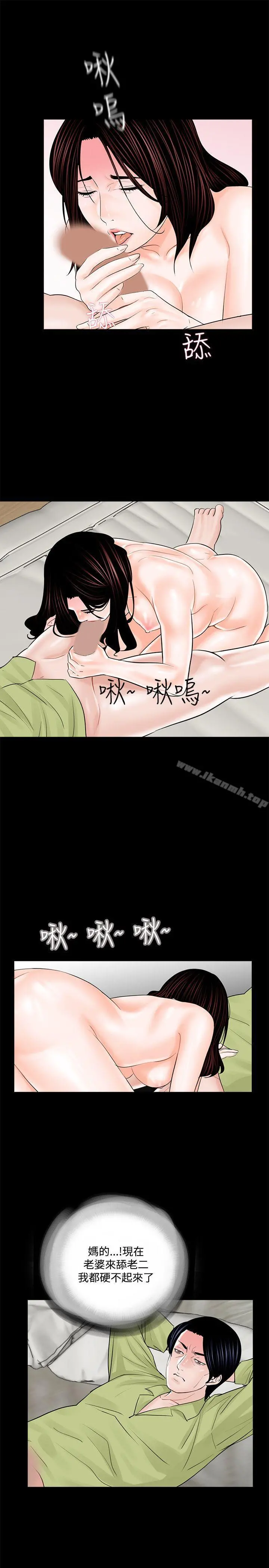 梦魇 - 第19话 - page 17