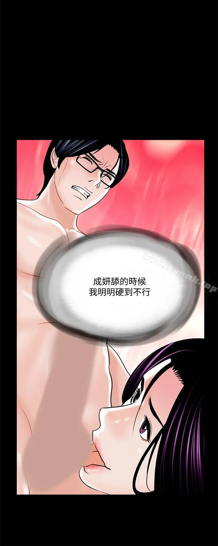 梦魇 - 第19话 - page 18