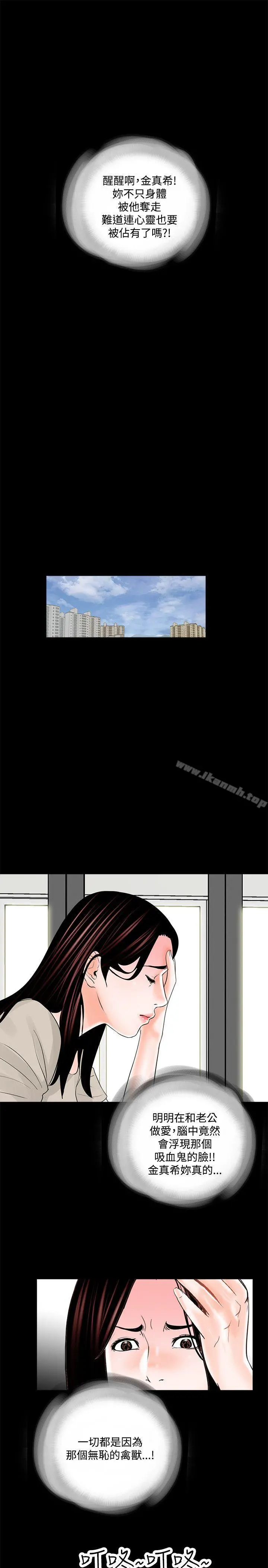 梦魇 - 第19话 - page 23