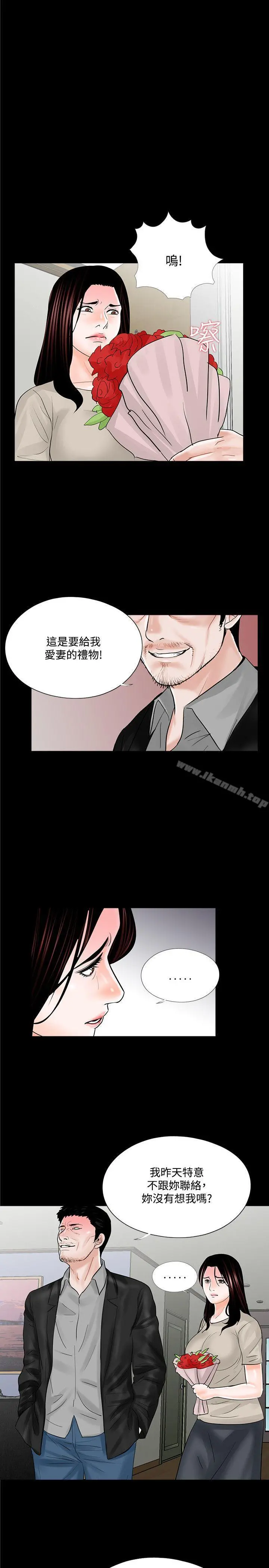梦魇 - 第19话 - page 25